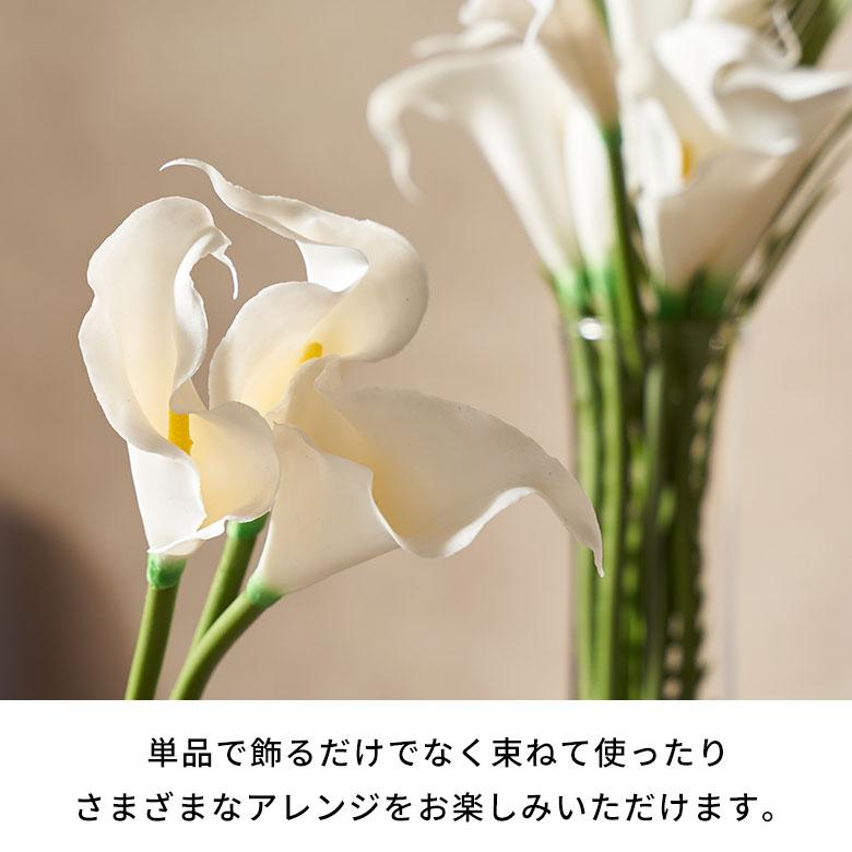 造花 インテリア フェイクフラワー アーティフィシャルフラワー カラーリリー ホワイト 観葉植物 アートフラワー おしゃれ 北欧 リゾート 雑貨 西海岸 94849 | ブランド登録なし | 06