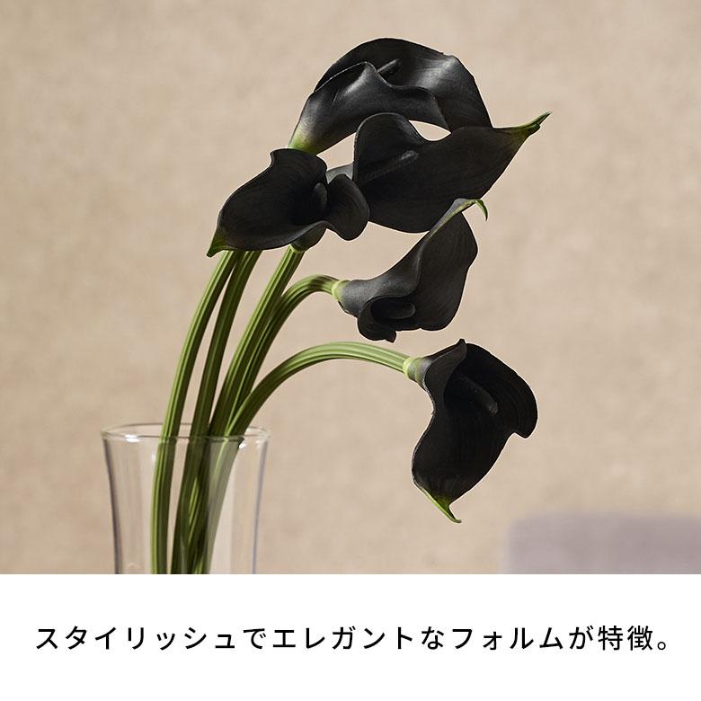 造花 インテリア フェイクフラワー アーティフィシャルフラワー カラーリリー ブラック 観葉植物 アートフラワー おしゃれ 北欧 リゾート 雑貨 西海岸 94850 | ブランド登録なし | 02