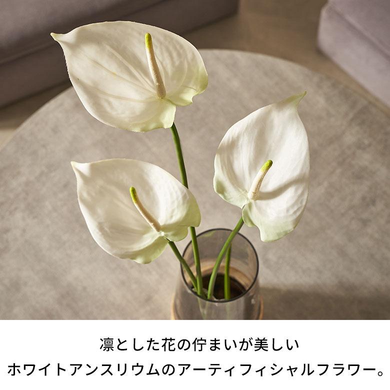 造花 インテリア アンスリウム 白 フェイクフラワー アーティフィシャルフラワー アンスリューム アートフラワー おしゃれ 北欧 リゾート 雑貨 西海岸 94851 | ブランド登録なし | 01