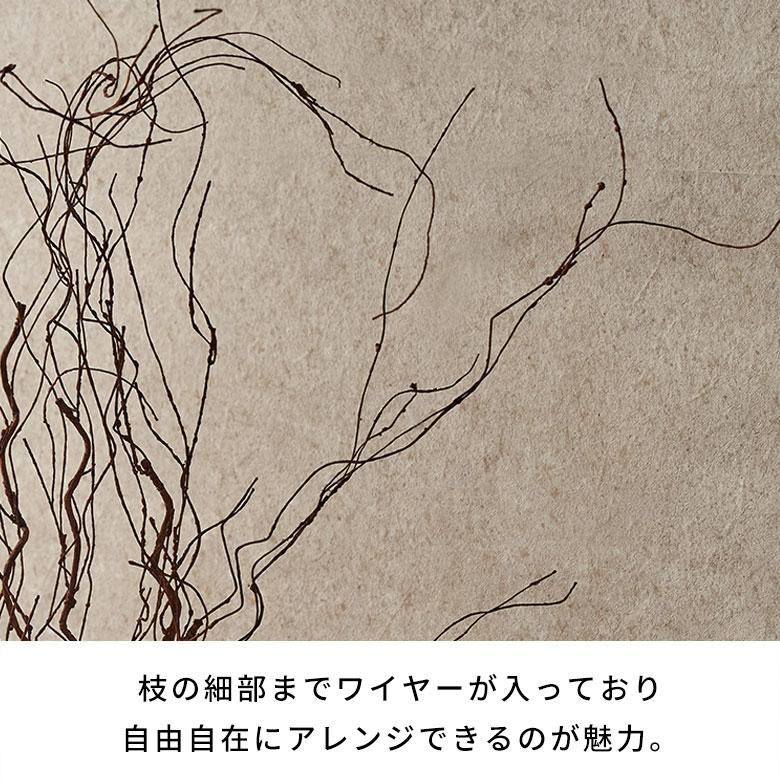 枝 造花 フェイクフラワー アーティフィシャルフラワー ローリングツイッグ 観葉植物 アートフラワー おしゃれ 北欧 リゾート 雑貨 インテリア 西海岸 94853 | ブランド登録なし | 02