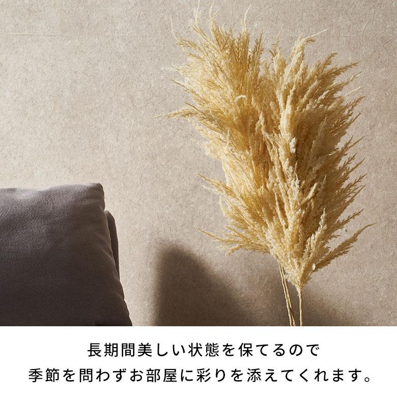 パンパスグラス 造花 フェイクフラワー アーティフィシャルフラワー パンパス 観葉植物 アートフラワー おしゃれ 北欧 リゾート 雑貨 インテリア 西海岸 94858 | ブランド登録なし | 04