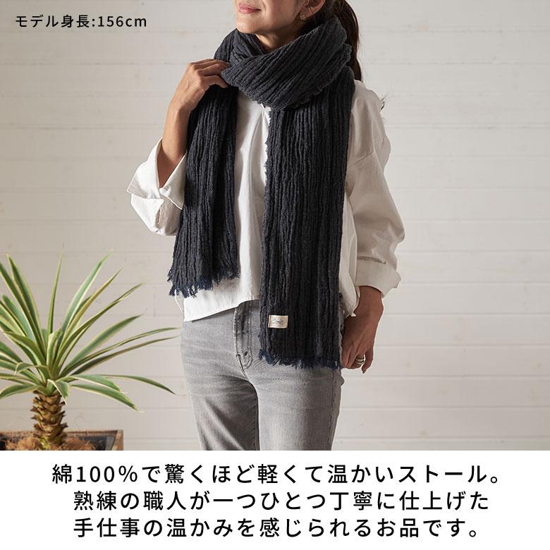播州織 ストール 大判 無地 ショール 冬 三重織 綿ストール コットン マフラー 綿 ひざ掛け 綿100% レディース 先染め 日本製 おしゃれ  雑貨 西海岸 94863 | ブランド登録なし | 06