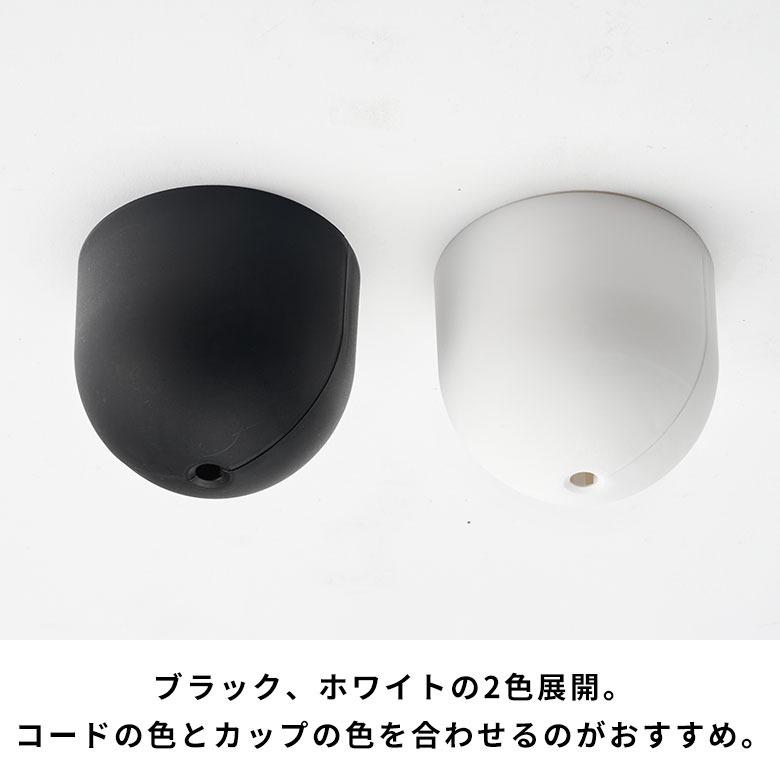 シーリングカバー シーリングカップ 照明 コード 隠す ライトカバー フランジカバー ソケットカバー おしゃれ 北欧 リゾート 雑貨 インテリア 西海岸 94864 | ブランド登録なし | 05