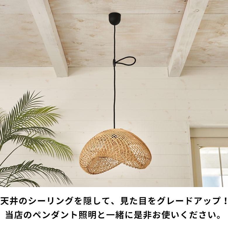 シーリングカバー シーリングカップ 照明 コード 隠す ライトカバー フランジカバー ソケットカバー おしゃれ 北欧 リゾート 雑貨 インテリア 西海岸 94864 | ブランド登録なし | 10