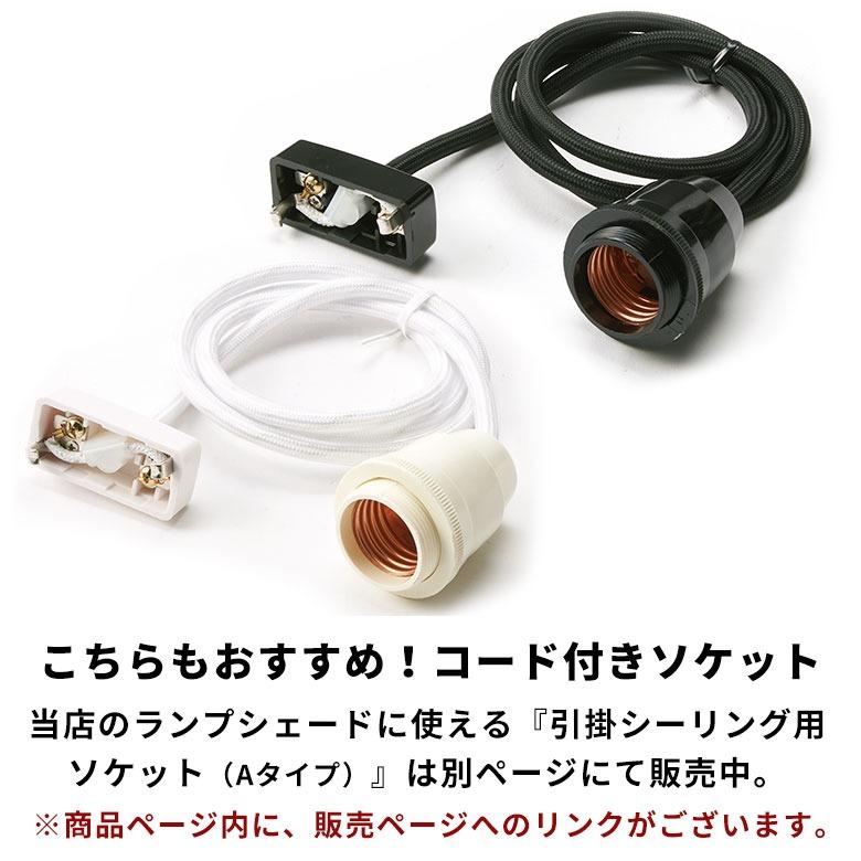 コードアジャスター コードリール 照明 ペンダントライト 黒 白 コード調整 照明 コード 隠す 調節 おしゃれ 北欧 リゾート 雑貨 インテリア 西海岸 94865 | ブランド登録なし | 13