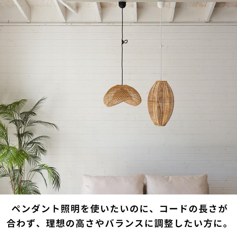 コードアジャスター コードリール 照明 ペンダントライト 黒 白 コード調整 照明 コード 隠す 調節 おしゃれ 北欧 リゾート 雑貨 インテリア 西海岸 94865 | ブランド登録なし | 08