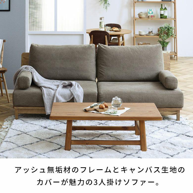 200cm ソファ 3人掛け ソファー 肘なし 開梱設置付き 座面が広いソファ 3人 アームレス 無垢 フェザー おしゃれ 北欧 リゾート 家具 インテリア 西海岸 94866 | 関家具 | 03