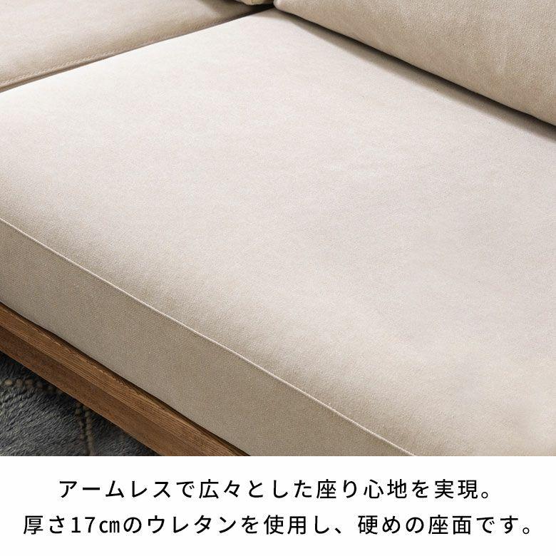 200cm ソファ 3人掛け ソファー 肘なし 開梱設置付き 座面が広いソファ 3人 アームレス 無垢 フェザー おしゃれ 北欧 リゾート 家具 インテリア 西海岸 94866 | 関家具 | 06