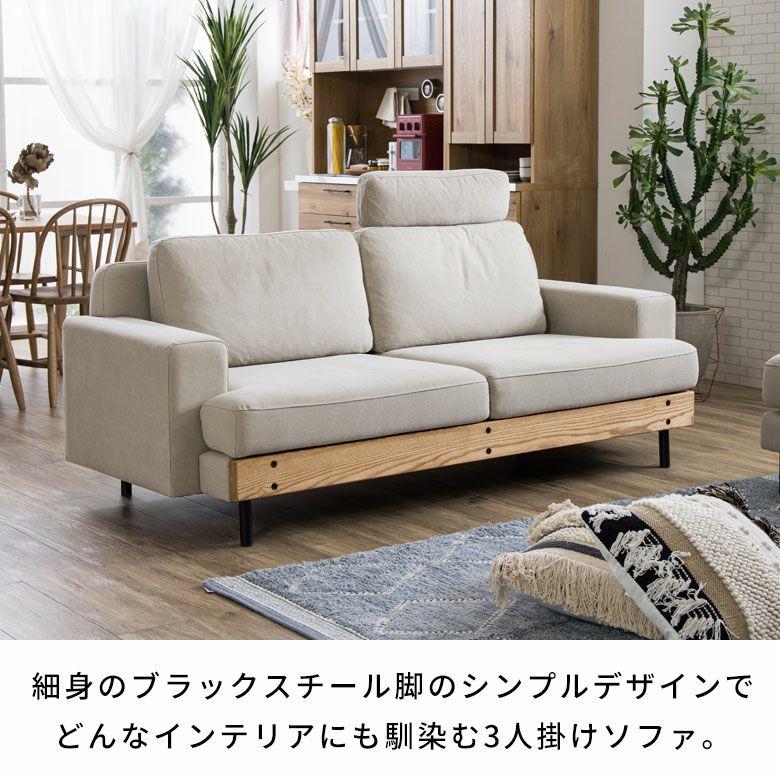 ソファ 3人掛け ソファー オットマン ヘッドレスト 開梱設置付き 布 木製フレーム フェザー おしゃれ 北欧 リゾート 家具 インテリア 西海岸 94867-iv | 関家具 | 01