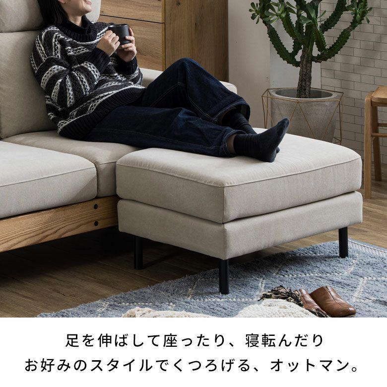 関家具 オットマン スツール おしゃれ ソファ 腰掛け 足置き ソファー