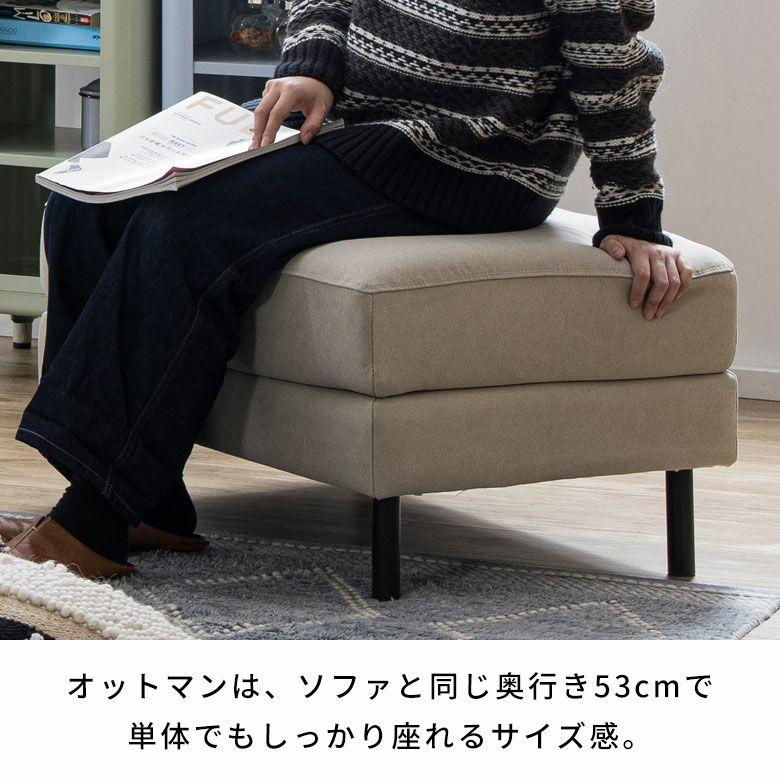 オットマン　送料 関家具 オットマン スツール おしゃれ ソファ 腰掛け 足置き ソファー