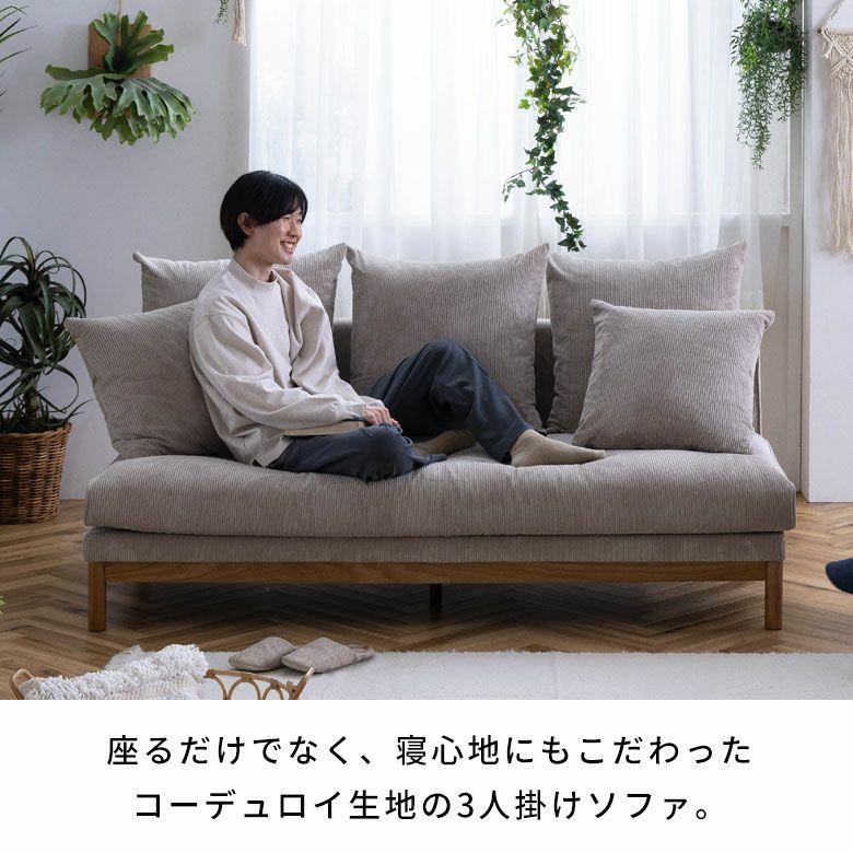 180cm ソファ 3人掛け ソファー 肘なし 開梱設置付き 座面が広いソファ 3人 ごろ寝ソファ 無垢 フェザー おしゃれ 北欧 リゾート 家具 インテリア 西海岸 94868 | 関家具 | 03