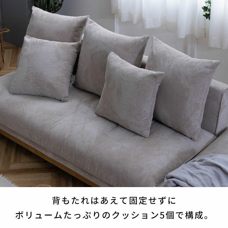 180cm ソファ 3人掛け ソファー 肘なし 開梱設置付き 座面が広いソファ 3人 ごろ寝ソファ 無垢 フェザー おしゃれ 北欧 リゾート 家具 インテリア 西海岸 94868 | 関家具 | 06