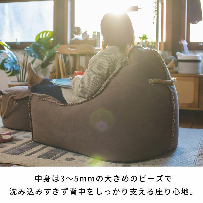 ビーズクッション ソファー 一人掛け 1人 背もたれ クッション 椅子 補充できる ビーズチェア 持ち運び おしゃれ 北欧 リゾート 家具 インテリア 西海岸 94869 | 関家具 | 05