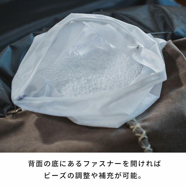 ビーズクッション ソファー 一人掛け 1人 背もたれ クッション 椅子 補充できる ビーズチェア 持ち運び おしゃれ 北欧 リゾート 家具 インテリア 西海岸 94869 | 関家具 | 06