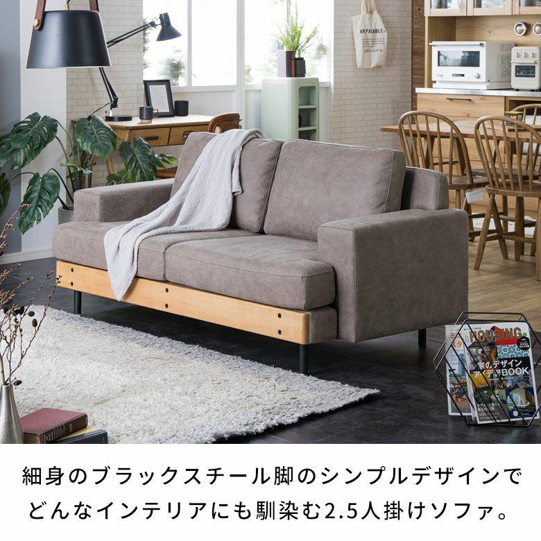 ソファ 2.5 人 掛け ソファー ゆったり 2.5人掛け レザー調 フェザー 木製 フレーム 座面 広い リビングソファ W168×D87×H78 座面高 41cm 94870-gy