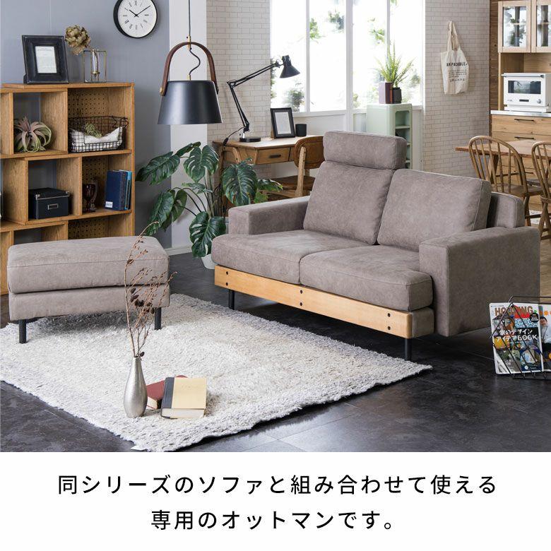 関家具 オットマン スツール おしゃれ ソファ 腰掛け 足置き ソファー 