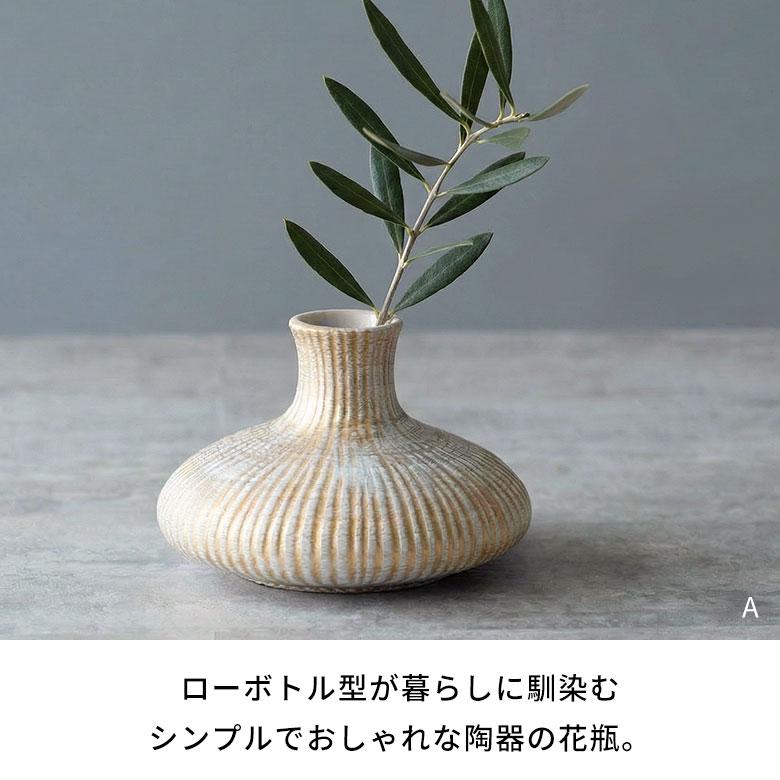 花瓶 フラワーベース おしゃれ 小さい 丸 円形 陶器 一輪 一輪挿し 水入れ 生け花 花器  大型 北欧 韓国 モダン 玄関 ギフト 置物 白 ホワイト 西海岸 94873 | ブランド登録なし | 08