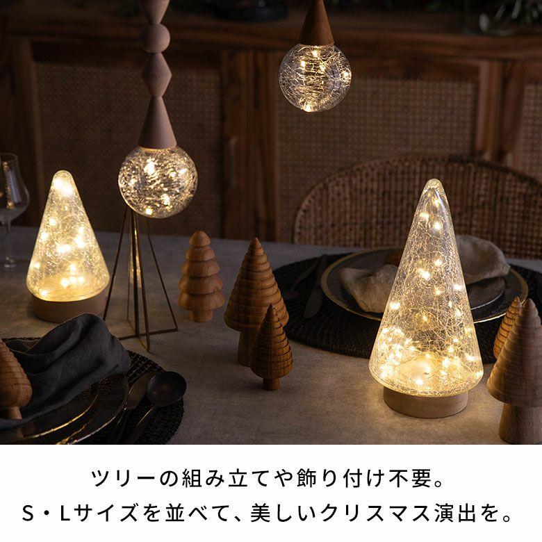クリスマスツリー 卓上 LEDライト Sサイズ オブジェ ガラス 木製 おしゃれ かわいい 北欧 クリスマス 飾り ミニツリー イルミネーション 電池 西海岸 94874 | ELEMENTS（インテリア） | 07