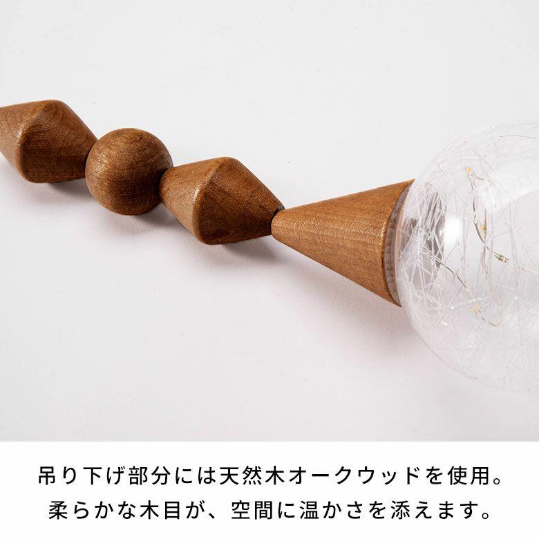 ペンダントライト LED 北欧 吊下げ照明　照明器具 1灯 ガラス ウッド 木製 ナチュラル モダン ダイニング キッチン 玄関 一人暮らし 電池 西海岸 94876 | ELEMENTS（インテリア） | 04
