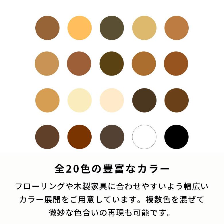 フローリング 床 傷 補修 全20色 かくれん棒 傷消し 傷隠し キズ隠し　修復　速乾  リペア 家具  木目 木製 賃貸 原状回復 床暖房 ワックス クレヨン 簡単 94877 | ブランド登録なし | 02