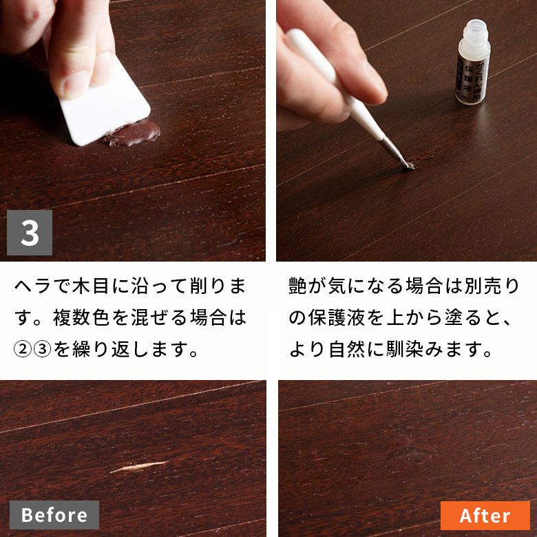 フローリング 床 傷 補修 全20色 かくれん棒 傷消し 傷隠し キズ隠し　修復　速乾  リペア 家具  木目 木製 賃貸 原状回復 床暖房 ワックス クレヨン 簡単 94877 | ブランド登録なし | 06