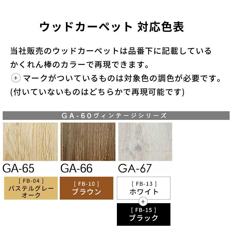 フローリング 床 傷 補修 全20色 かくれん棒 傷消し 傷隠し キズ隠し　修復　速乾  リペア 家具  木目 木製 賃貸 原状回復 床暖房 ワックス クレヨン 簡単 94877 | ブランド登録なし | 07