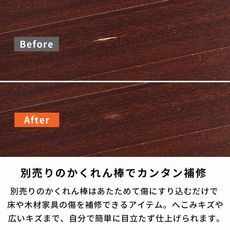 フローリング 床 傷 補修 保護液 かくれん棒 つや出し つや消し ツヤ出し ツヤ消し リペア 家具  木目 木製 賃貸 原状回復 床暖房OK 筆 ハケ 簡単 94878 | ブランド登録なし | 03