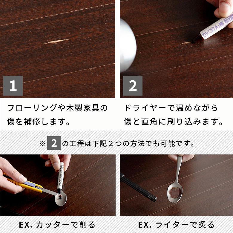フローリング 床 傷 補修 保護液 かくれん棒 つや出し つや消し ツヤ出し ツヤ消し リペア 家具  木目 木製 賃貸 原状回復 床暖房OK 筆 ハケ 簡単 94878 | ブランド登録なし | 06
