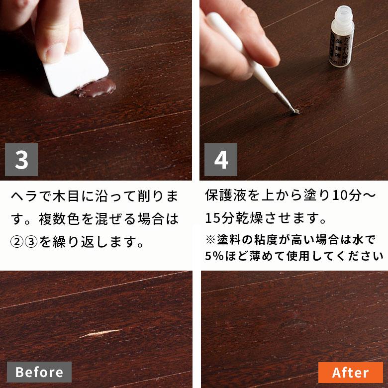 フローリング 床 傷 補修 保護液 かくれん棒 つや出し つや消し ツヤ出し ツヤ消し リペア 家具  木目 木製 賃貸 原状回復 床暖房OK 筆 ハケ 簡単 94878 | ブランド登録なし | 07