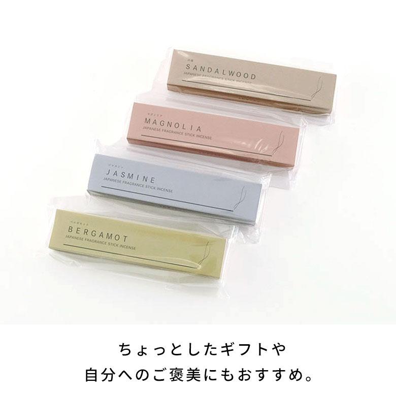 お香 白檀 お香立て 天然 日本製 インセンス スティック アロマ サンダルウッド ジャスミン ベルガモット マグノリア アールグレイ 紅茶 柑橘系 消臭 来客 94884 | ブランド登録なし | 13