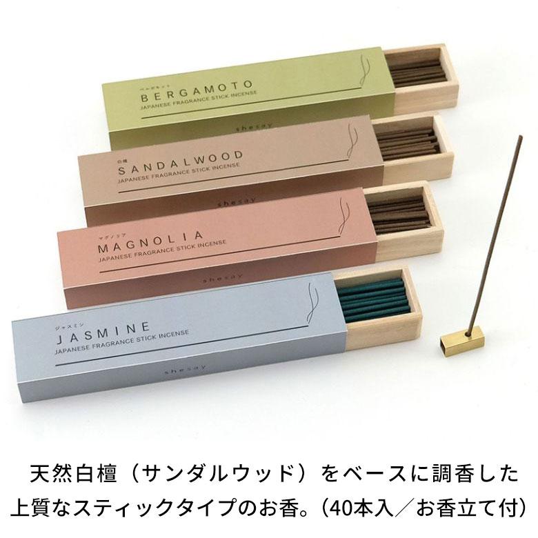 お香 白檀 お香立て 天然 日本製 インセンス スティック アロマ サンダルウッド ジャスミン ベルガモット マグノリア アールグレイ 紅茶 柑橘系 消臭 来客 94884 | ブランド登録なし | 01
