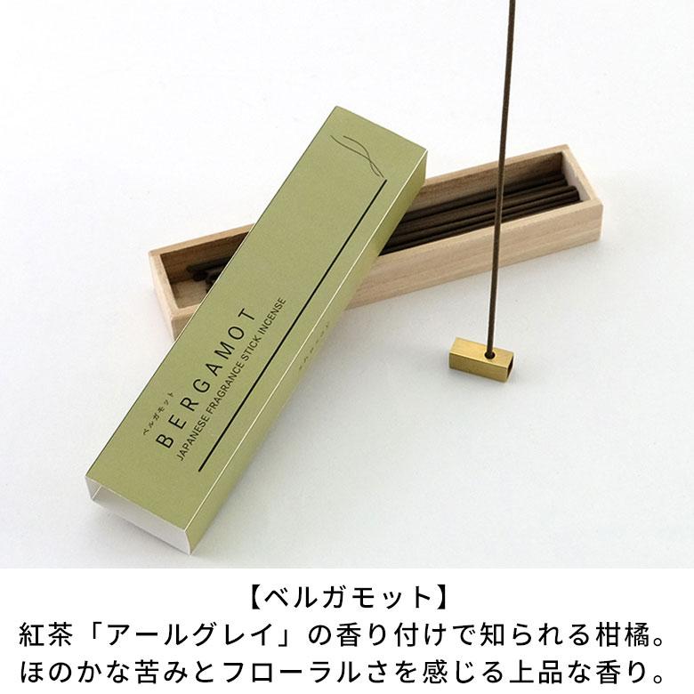 お香 白檀 お香立て 天然 日本製 インセンス スティック アロマ サンダルウッド ジャスミン ベルガモット マグノリア アールグレイ 紅茶 柑橘系 消臭 来客 94884 | ブランド登録なし | 06