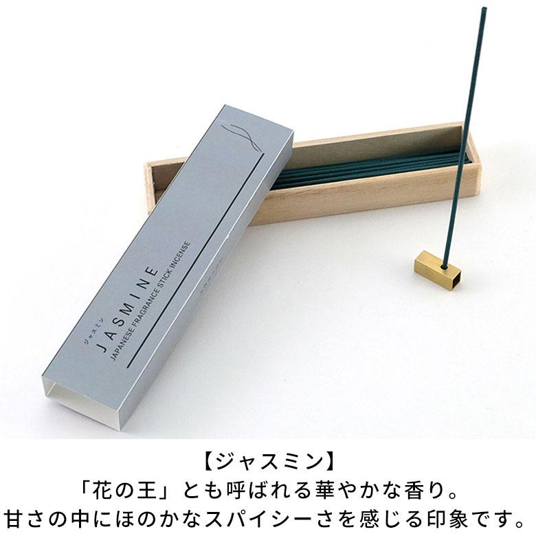 お香 白檀 お香立て 天然 日本製 インセンス スティック アロマ サンダルウッド ジャスミン ベルガモット マグノリア アールグレイ 紅茶 柑橘系 消臭 来客 94884 | ブランド登録なし | 07
