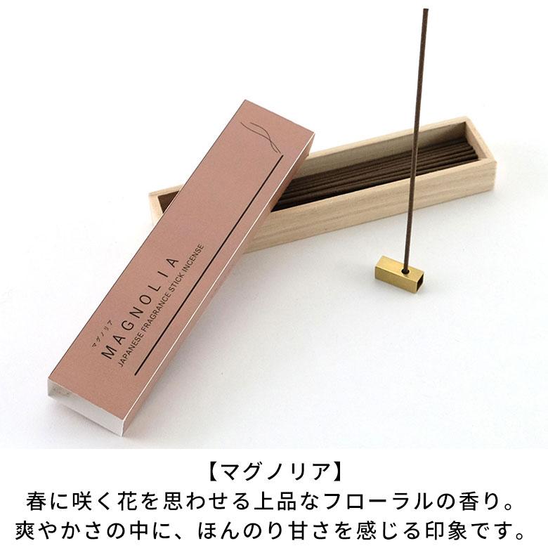 お香 白檀 お香立て 天然 日本製 インセンス スティック アロマ サンダルウッド ジャスミン ベルガモット マグノリア アールグレイ 紅茶 柑橘系 消臭 来客 94884 | ブランド登録なし | 08