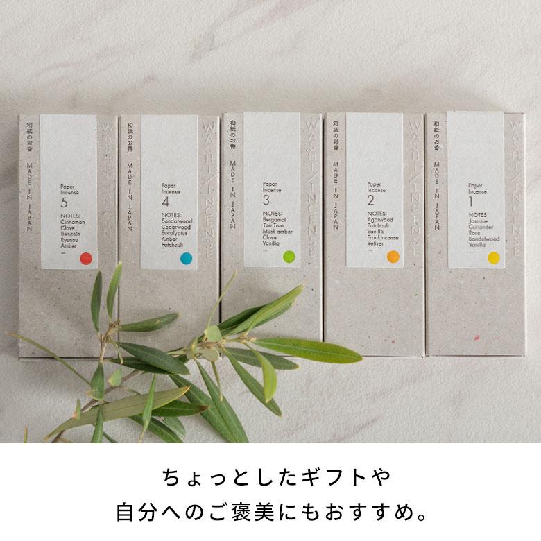 お香 ペーパーインセンス 紙のお香 お香立て セット 日本製 白檀 紅茶 柑橘 ジャスミン おしゃれ アロマ 持ち運び インセンス プレゼント ギフト 西海岸 94892 | ブランド登録なし | 13