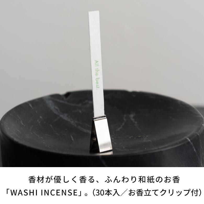お香 ペーパーインセンス 紙のお香 お香立て セット 日本製 白檀 紅茶 柑橘 ジャスミン おしゃれ アロマ 持ち運び インセンス プレゼント ギフト 西海岸 94892 | ブランド登録なし | 01