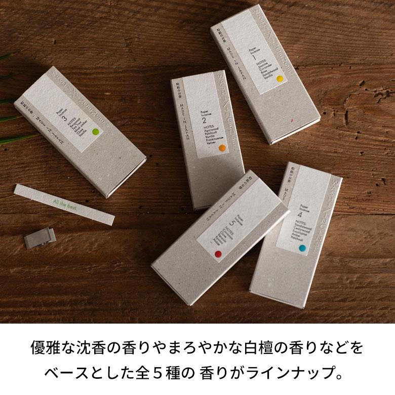 お香 ペーパーインセンス 紙のお香 お香立て セット 日本製 白檀 紅茶 柑橘 ジャスミン おしゃれ アロマ 持ち運び インセンス プレゼント ギフト 西海岸 94892 | ブランド登録なし | 05