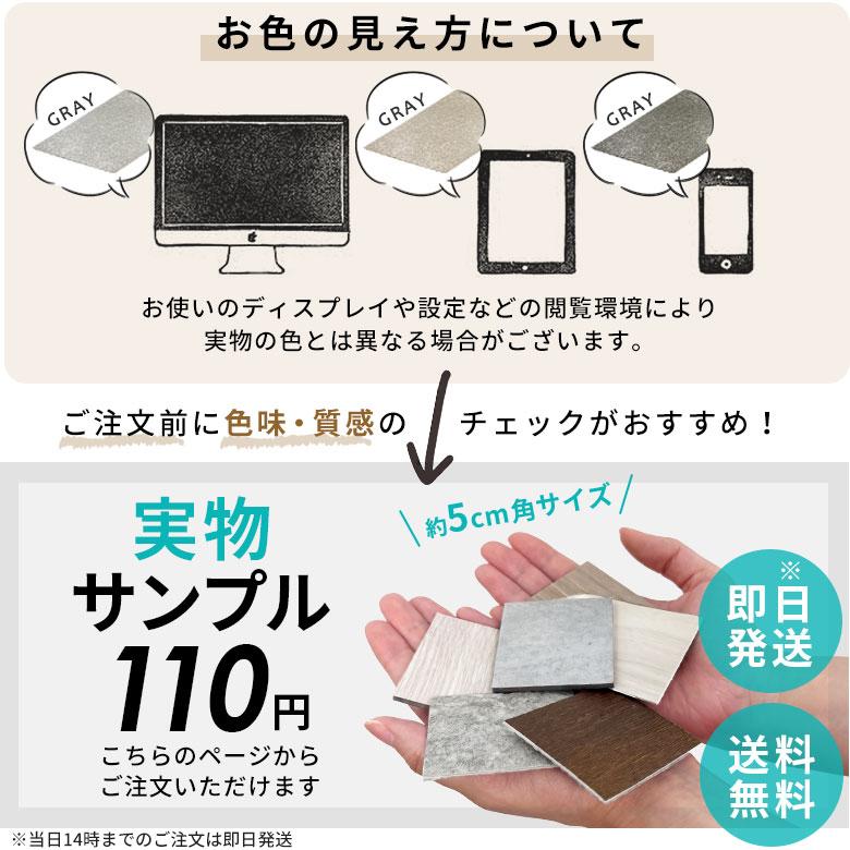 東リ サンプル ピタフィー フロアタイル 置くだけ 敷くだけ 賃貸OK 吸着床タイル 接着剤不要 木目調 石目調 ペット 原状回復 床材 フローリング 94893-sample | 東リ | 10
