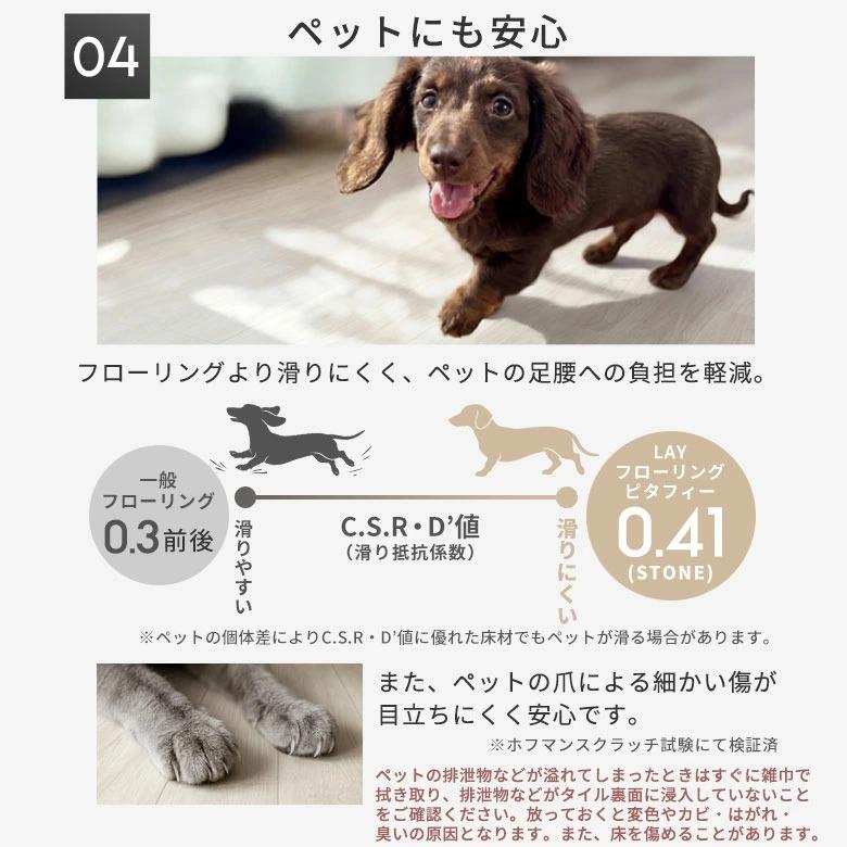 東リ 48枚セット 4畳 ピタフィー フロアタイル 置くだけ 敷くだけ 賃貸OK 吸着床タイル 接着剤不要 木目調 石目調 ペット 原状回復 床材 94893-stc48 | 東リ | 13
