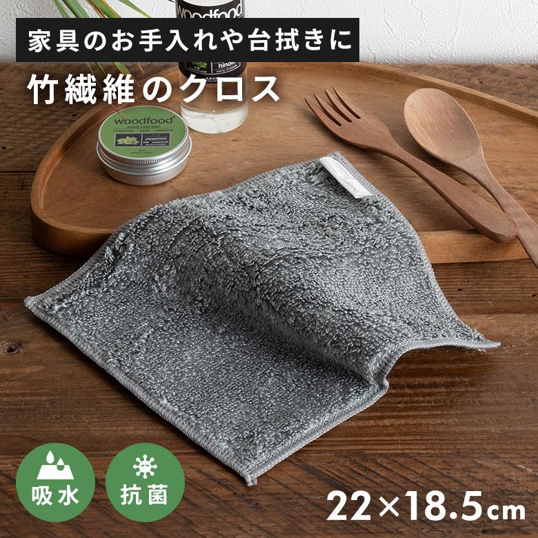 竹繊維タオル クロス 抗菌 防臭 布 ふきん キッチンタオル ウエス 家具 食器 お手入れ オイル ワックス 艶出し キッチンクロス 台拭き 食器 布巾 西海岸 94905 | ブランド登録なし