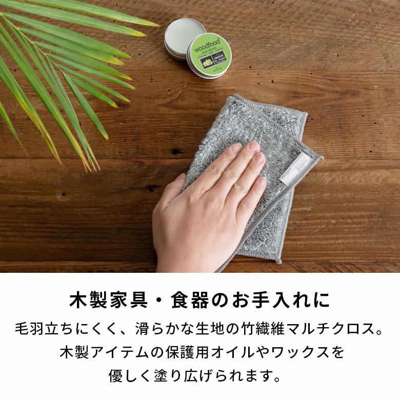 竹繊維タオル クロス 抗菌 防臭 布 ふきん キッチンタオル ウエス 家具 食器 お手入れ オイル ワックス 艶出し キッチンクロス 台拭き 食器 布巾 西海岸 94905 | ブランド登録なし | 01