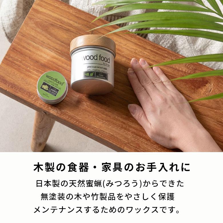 ワックス 家具 木工用ワックス 蜜蝋ワックス フロアワックス 床 食器 保護 撥水 抗菌 保湿 お手入れ メンテナンス フローリングワックス 西海岸 9490 | ブランド登録なし | 01