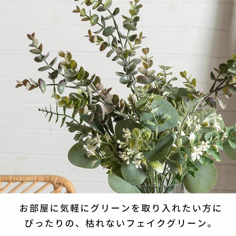 アーティフィシャルフラワー 造花 ユーカリスプレー 枯れない 水やり不要 リアル フェイクフラワー インテリア 撮影小物 ナチュラル シンプル 94913 | ブランド登録なし | 14