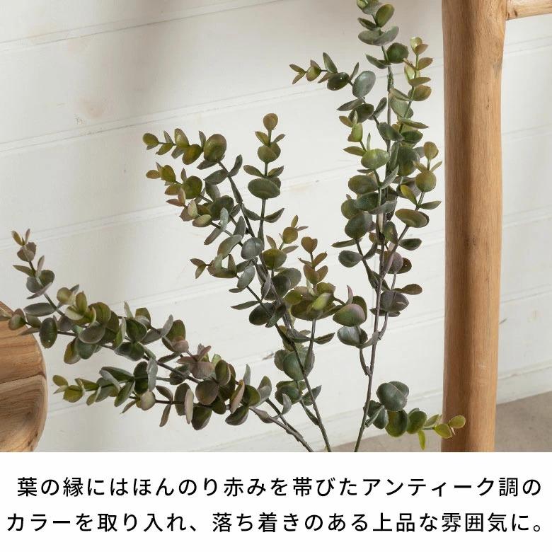 アーティフィシャルフラワー 造花 ユーカリスプレー 枯れない 水やり不要 リアル フェイクフラワー インテリア 撮影小物 ナチュラル シンプル 94913 | ブランド登録なし | 04