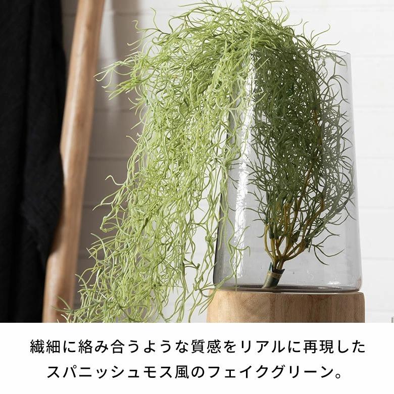 フェイクグリーン エアープランツ 吊り下げ 枯れない 水やり不要 リアル フェイクフラワー インテリア 撮影小物 ナチュラル ボタニカル 94914 | ブランド登録なし | 01