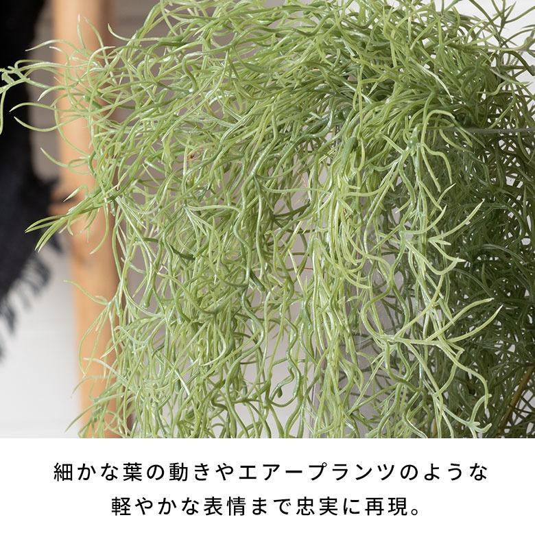 フェイクグリーン エアープランツ 吊り下げ 枯れない 水やり不要 リアル フェイクフラワー インテリア 撮影小物 ナチュラル ボタニカル 94914 | ブランド登録なし | 04