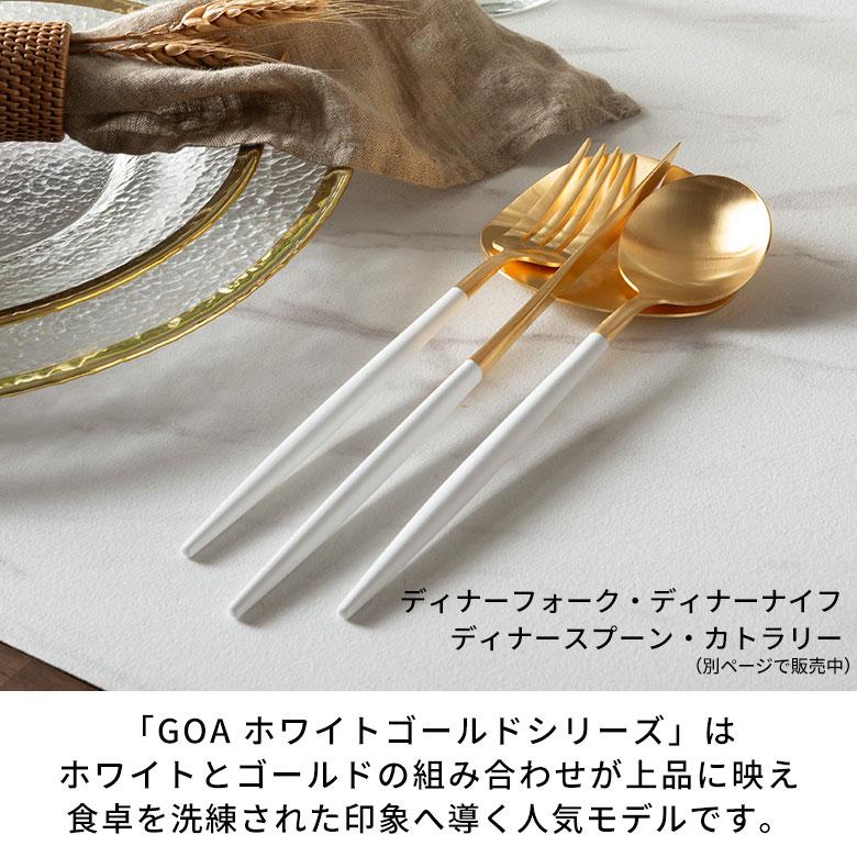 カトラリー ステンレス [単品/セット] ゴールド クチポール 正規取扱店 スプーン フォーク ナイフ ティースプーン デザートスプーン デザート 西海岸 94917 | Y-YACHT kitchen selection | 09