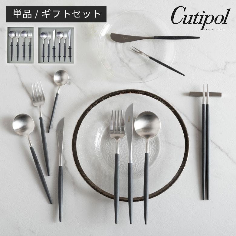 カトラリー ステンレス [単品/セット] シルバー クチポール 正規取扱店 スプーン フォーク ナイフ バターナイフ 箸 お箸 フルーツフォーク 西海岸 94918 | Y-YACHT kitchen selection