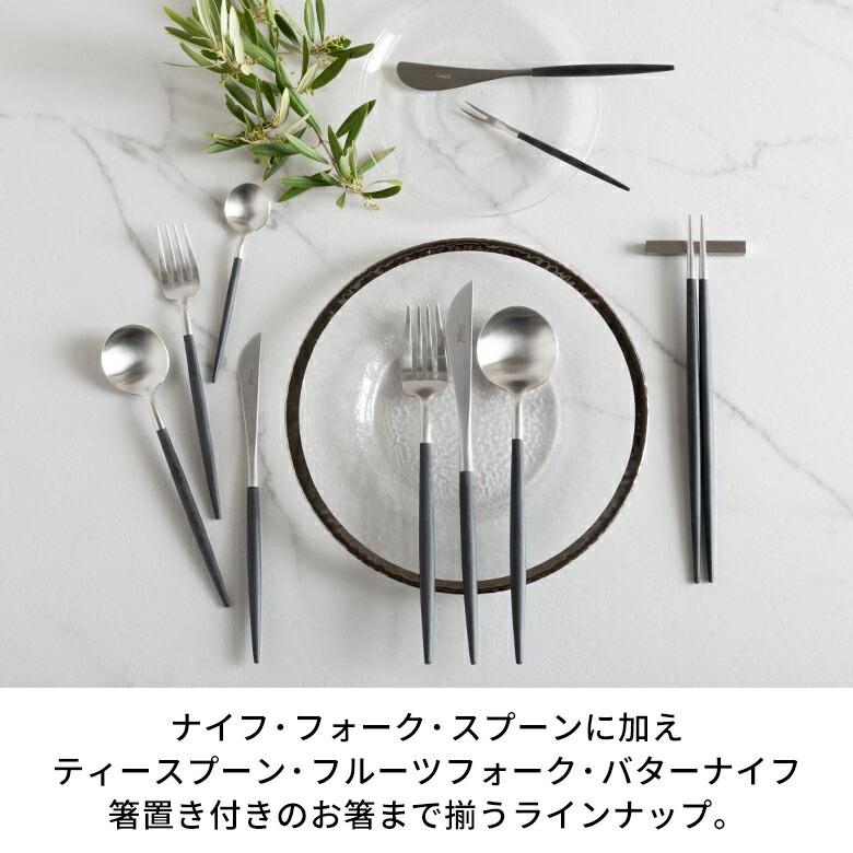 カトラリー ステンレス [単品/セット] シルバー クチポール 正規取扱店 スプーン フォーク ナイフ バターナイフ 箸 お箸 フルーツフォーク 西海岸 94918 | Y-YACHT kitchen selection | 24